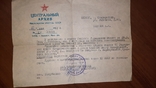 Ответ Центрального Архива Минобороны СССР 1982 года, фото №2