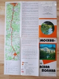 Туристская схема Москва- Ясная Поляна 1976 р., фото №5