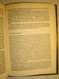 Системы вторичных посредников и функция гладких мышц., фото №6