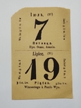 Билет талон на проезд старинный, фото №2