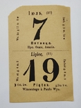 Билет талон на проезд старинный, фото №3