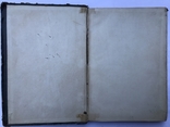 Книга упражнений по латинскому синтаксису с подписью: от составителей 1881г., фото №4