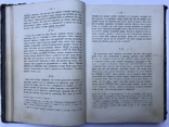 Книга упражнений по латинскому синтаксису с подписью: от составителей 1881г., фото №10