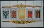 1998 г. Россия Ордена России (**) Малый лист, фото №2