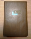Альбом для почтовых марок СССР. 10 двухсторонних листов., фото №2