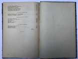 1905 год в клубах. военное издательство. 1926г., фото №10