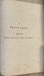 Исследование некоторых изображений на древних русских деньгах. СПБ, 1904 год., фото №10