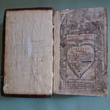 Книга Апостол 1666 года., фото №2