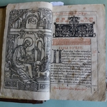 Книга Апостол 1666 года., фото №9