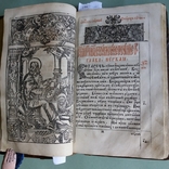 Книга Апостол 1666 года., фото №11