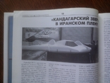 Авиация и космонавтика Журнал ВВС Российской Федерации январь 2012 года, фото №9