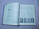 Олимпийская энциклопедия. Москва 1980, фото №4