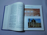 Олимпийская энциклопедия. Москва 1980, фото №5