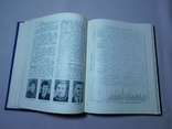 Олимпийская энциклопедия. Москва 1980, фото №6