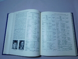Олимпийская энциклопедия. Москва 1980, фото №7