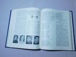 Олимпийская энциклопедия. Москва 1980, фото №8