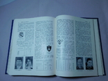Олимпийская энциклопедия. Москва 1980, фото №9