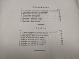 1934 Ноти. Баха. Невеликі прелюдії і фуги, фото №4