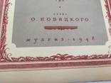 1948 Ноти. Зугляр. Вдалину розбігаються рівні дороги, фото №3