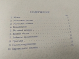 1949 Ноти. Осокін. Десять дитячих напоїв для фортепіано, фото №8