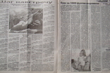 Газета 1999 "Цікава газета" екзоеротика, фото №5