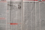 Газета 1999 "Цікава газета" екзоеротика, фото №6
