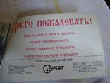 Буклет Калуга, фото №4
