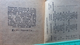 Александр Блок 2 том 1938 г, фото №4