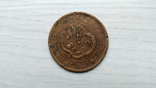 Китайська монета 10 кэш 1905, фото №2