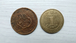 Китайська монета 10 кэш 1905, фото №4