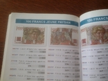 Аукцион банкнот Франция 2015 год, фото №3