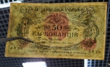 50 карбованців АО 216, фото №5