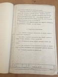 Техническое описание и инструкции по эксплуатации редких кинообьективов СССР, фото №8