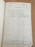 Техническое описание и инструкции по эксплуатации редких кинообьективов СССР, фото №9