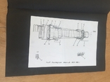 Техническое описание и инструкции по эксплуатации редких кинообьективов СССР, фото №13