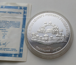 3 рубля 1989 Московский кремль СССР с сертификатом / серебро, фото №2