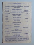 1979 Программа Ростовский-на-Дону театр юного зрителя, фото №5