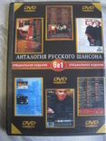 Клипы на DVD, numer zdjęcia 3