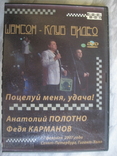 Клипы на DVD, фото №2