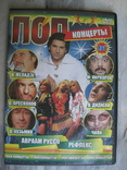 Клипы на DVD, photo number 2