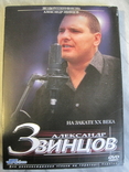 Клипы на DVD, photo number 2