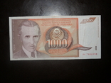 Югославия 1000 1990, photo number 2