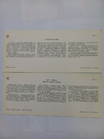 Комплект листівок Ялта 1985 р. 20 шт., фото №8