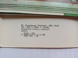 Комплект листівок Ялта 1980 р. 9 шт., фото №5