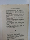 Комплект листівок Ялта 1980 р. 9 шт., фото №7