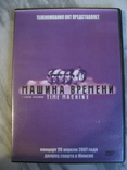 Клипы на DVD, фото №2