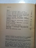 Путівник Львівський музей історії релігії та атеїзму 1975 р., фото №11