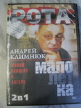 Клипы на DVD, фото №2