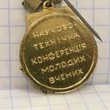 Знак УРСР 1957 год Научно-техническая конференция молодых ученых, фото №5