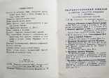 Невський проспект в 1834 році До ювілейної пушкінської виставки в Ермітажі 1949 року, фото №7